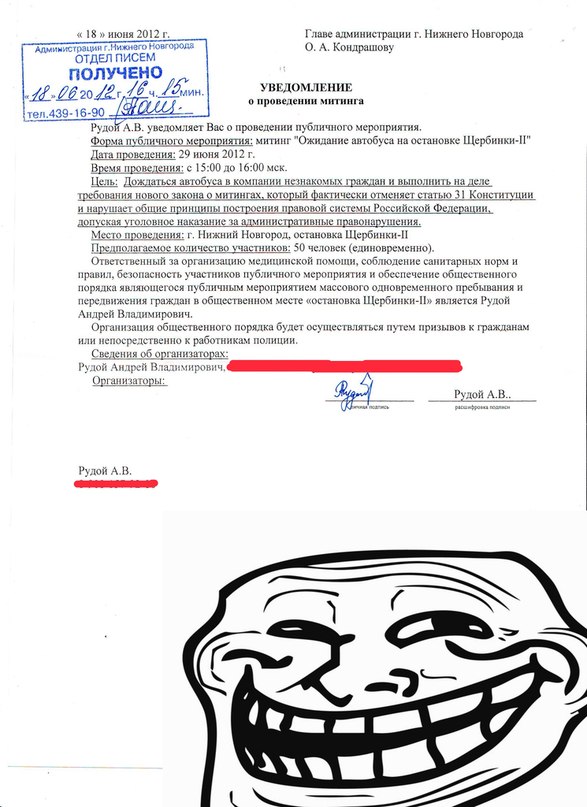 Закон о митингах работает