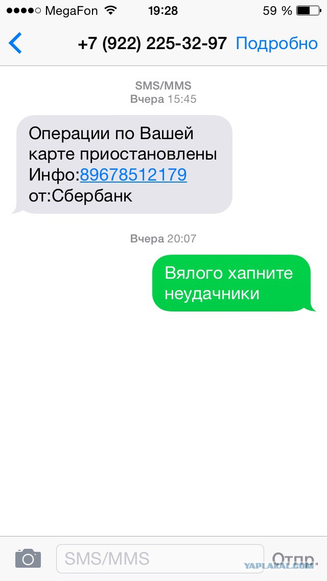 Вот и меня пытаются развести на бабло