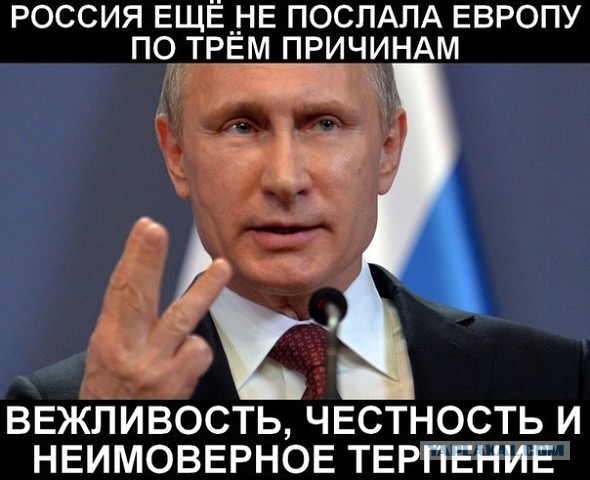 Мировое политическое шоу