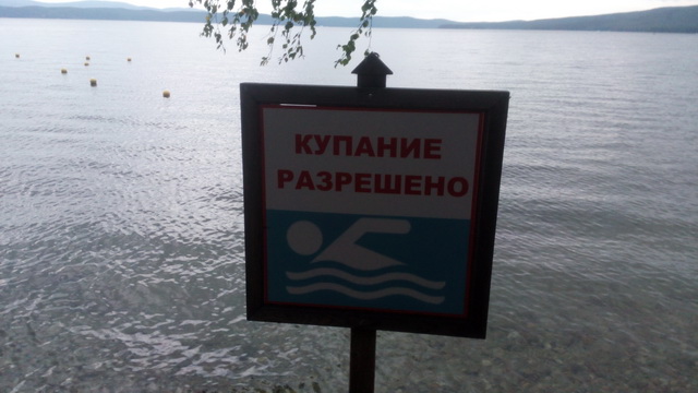 Поездка по Южному Уралу 2015.