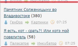 Приведение памятника Лженицыну в соответствие