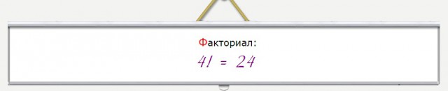 Задачка