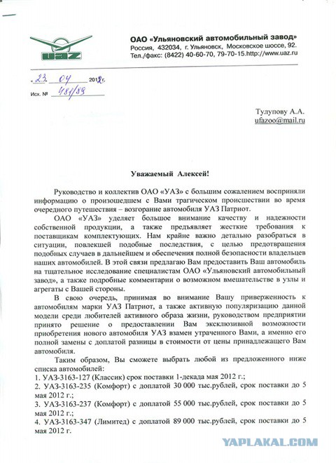 Знаменитый неломающийся УАЗ Патриот начал гнить!