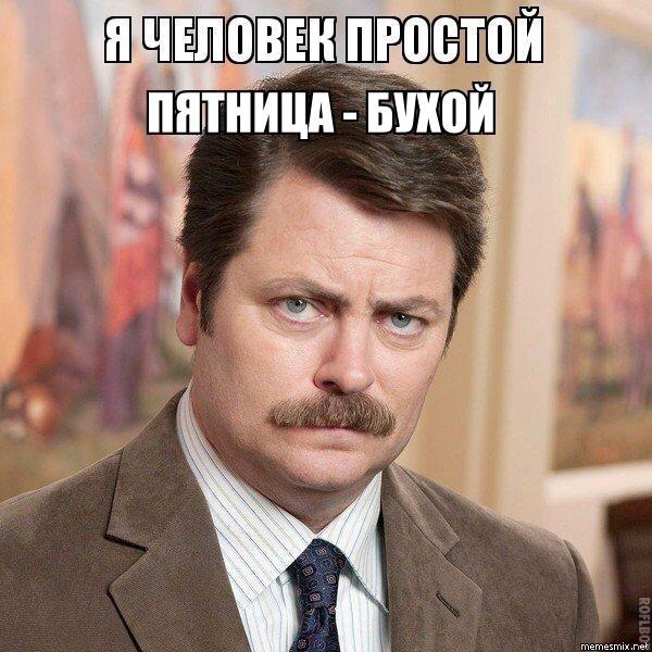 Картинки на пятницу