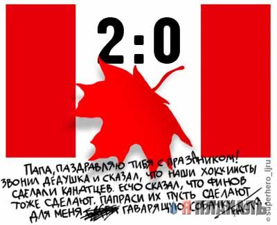 ОЛИМПИАДА-2006 (ТУРИН)