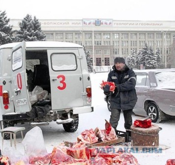 "Жена попросила порезать говядину"