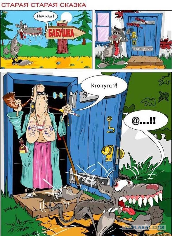 Весёлые картинки