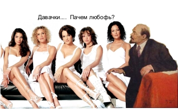 Фотожаба: Ленин и революция