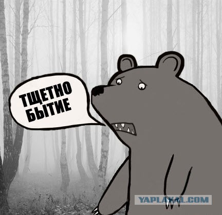 Безысходность как она есть