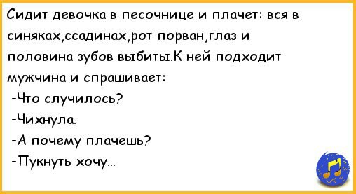 Как жестоко пер*еть, чтобы аж глаза слезились