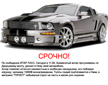 Фотожаба: Желтая пресса