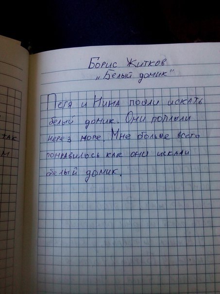 Ударная доза тупежа на начало недели