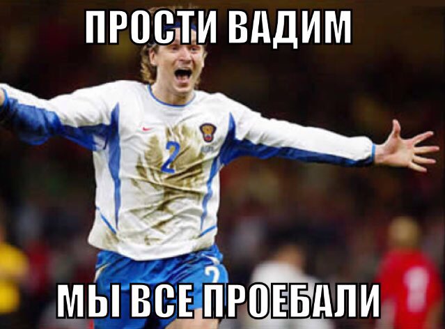 ЧЕ-2016 - финальный раунд. Часть V. Россия — Уэльс