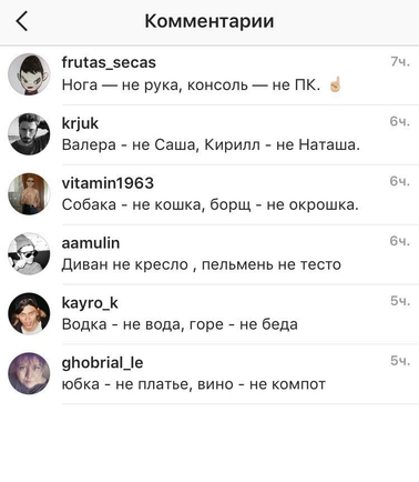 Смешные комментарии 01.08.2016