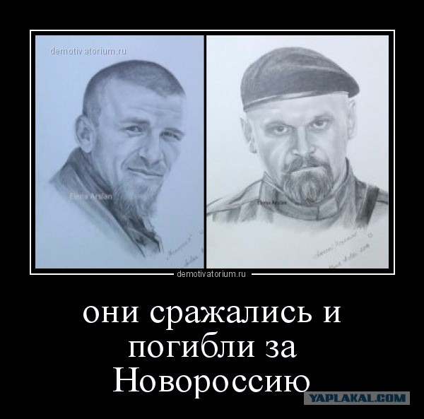 Командир ополчения ДНР Моторола погиб в Донецке