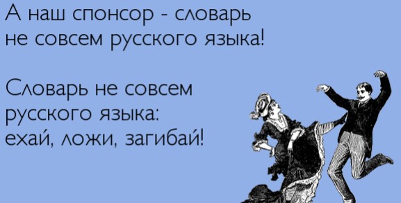 Грамотность - уровень "бог"