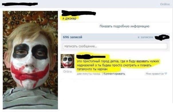 Школота в соцсетях