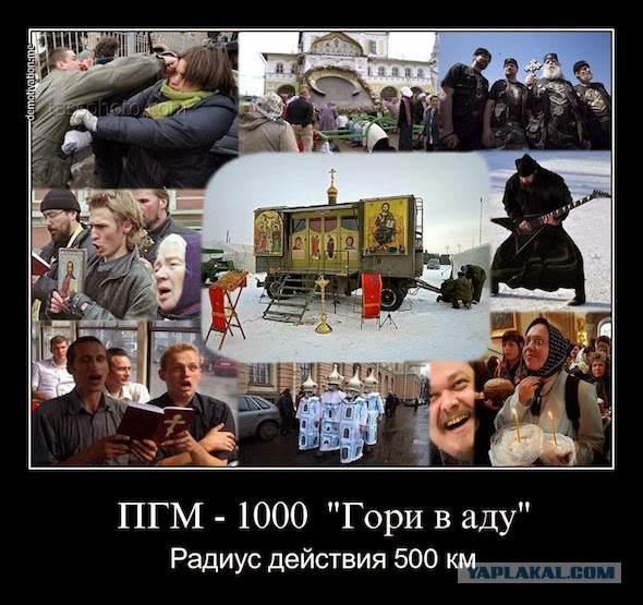 Следственный комитет и чувства верующих