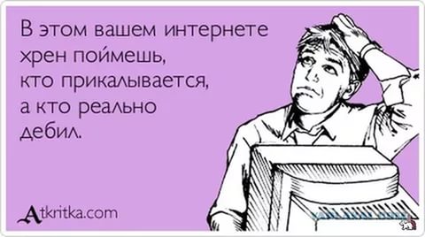 Глухой слышал, как слепой видел