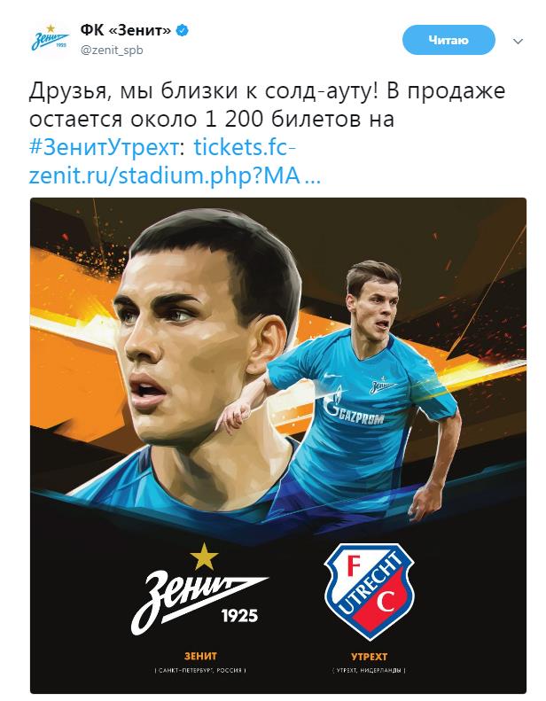 Футбол. Чемпионат России 2017-2018 часть 5