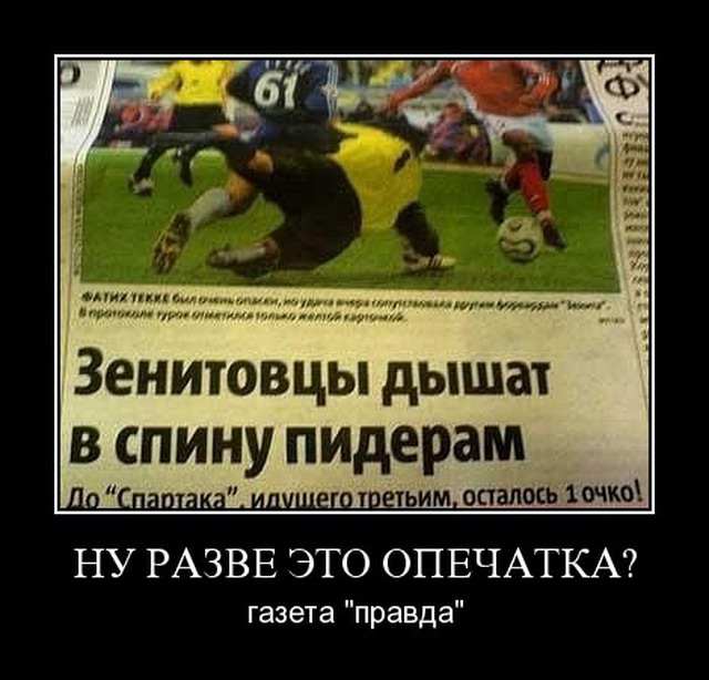 Опечатки