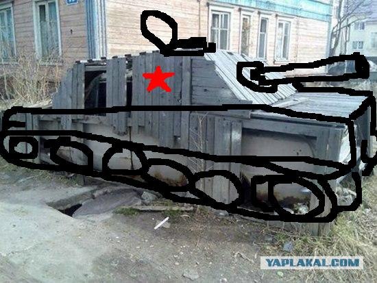 Мы хотели танк построить...