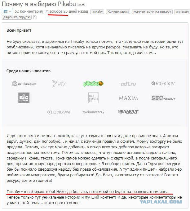 Пашкетт, больше я не твой фанат!