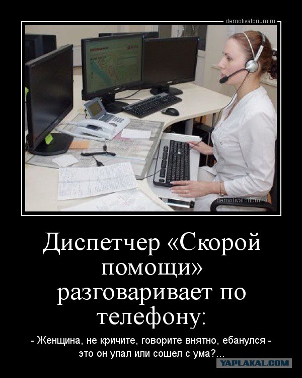 Медицинская деградация. Ударим автопробегом по психиатрии.