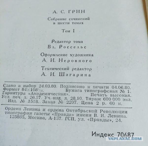 Почему книга умерла