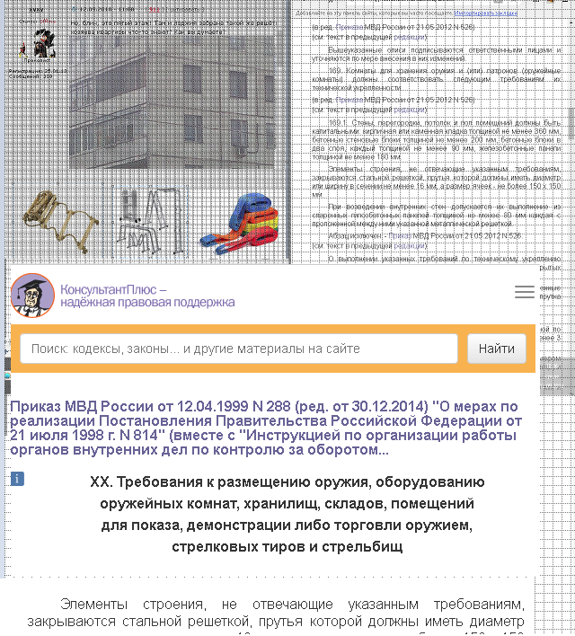 Паранойя 80 лвл