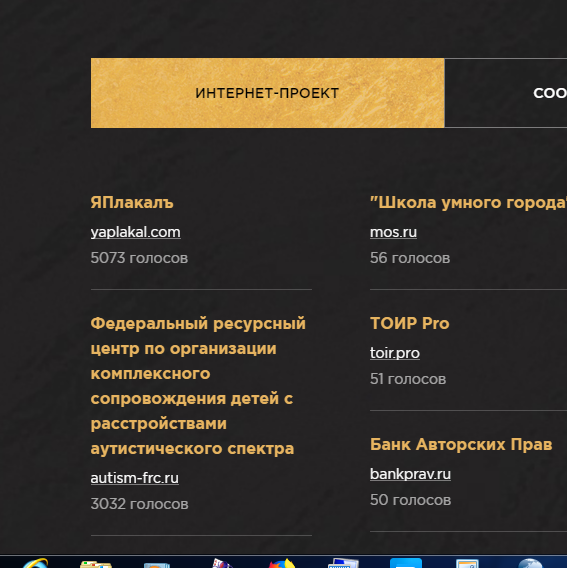 ЯП на Премии Рунета 2018!