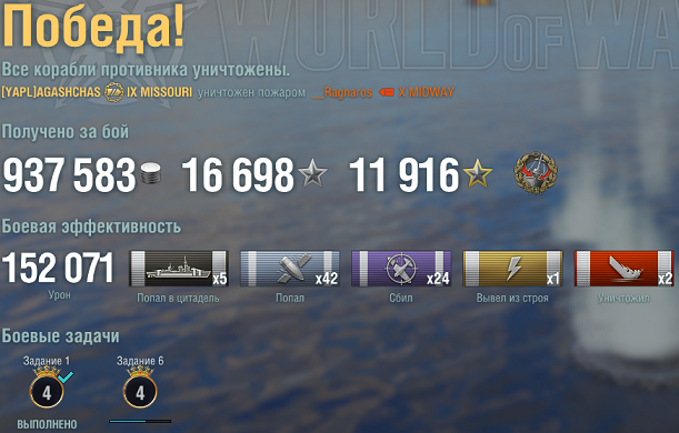 World of Warships - 6