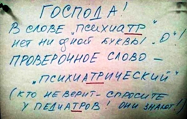 Анекдоты, соц-сети и картинки с надписями