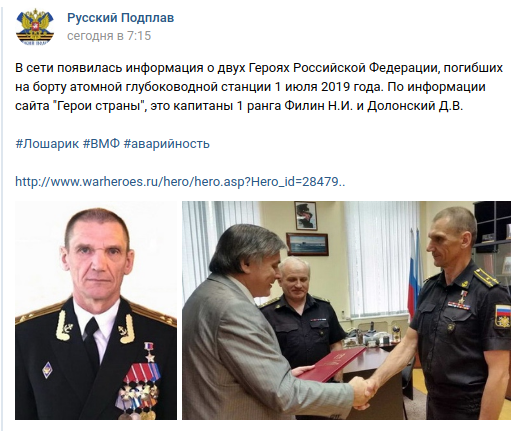 ⚡️14 моряков погибли на глубоководном аппарате ВМФ России