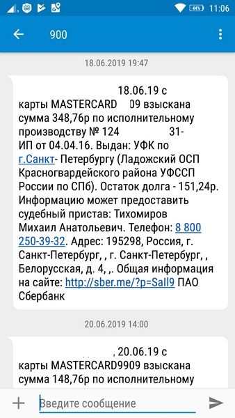 На злобу дня - судебные приставы
