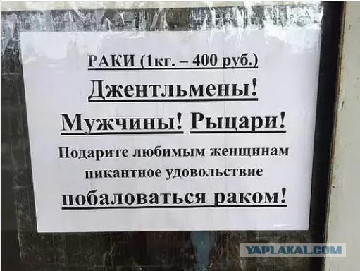 Шедевры народной рекламы с рынков и базаров