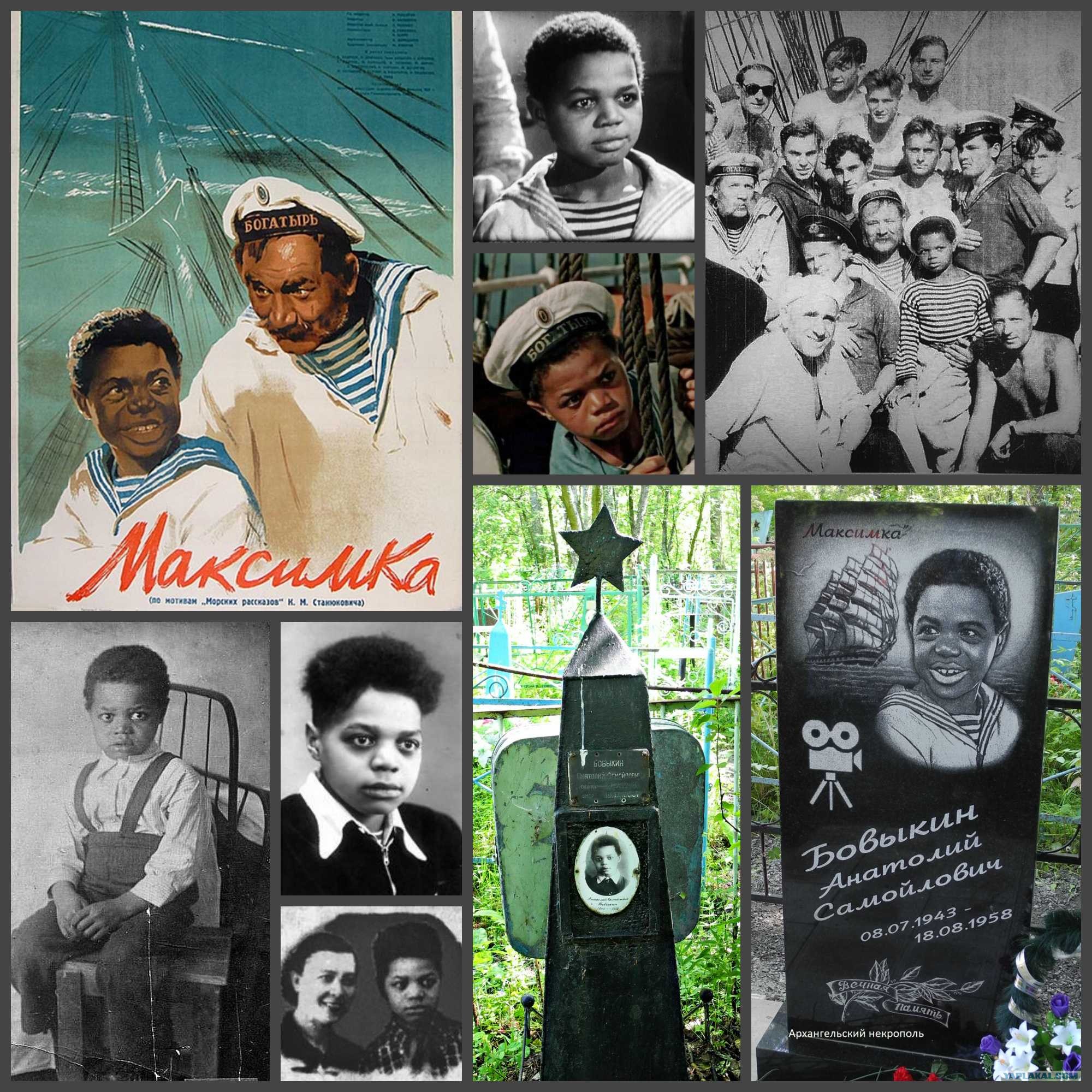 Максимка актеры и роли 1952