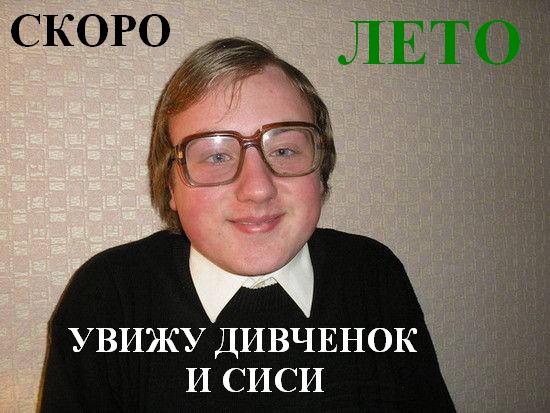 Фотожаба: Скоро лето 2008 !