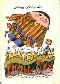 Книги из детства