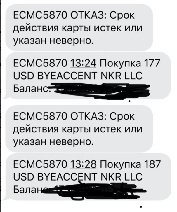 Дыра в безопасности «Сбербанка»: снять деньги с карты можно даже без CVC и SMS-кода