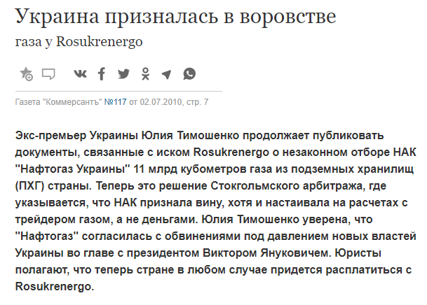 По чем опиум для Украины(газ)