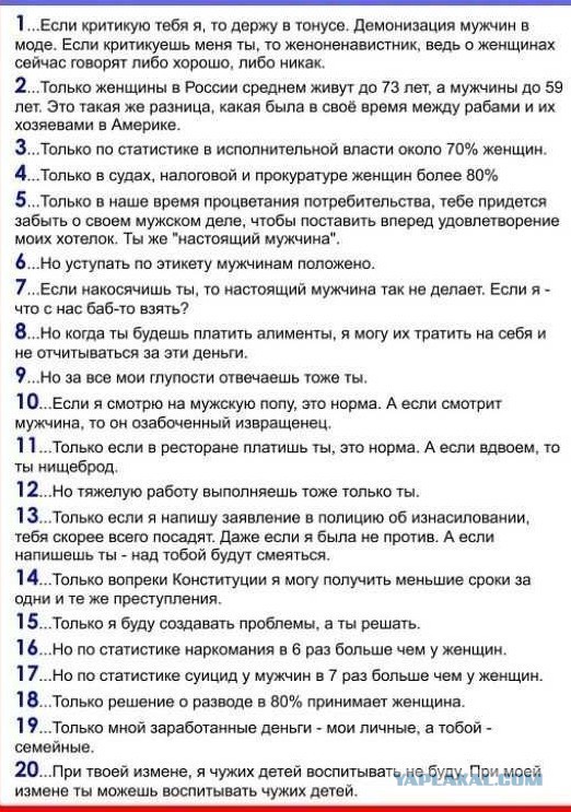 Почему мужчина остается женщине должен, но уже без прав на женщину и детей?