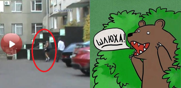 Погоня за пьяным хитрецом