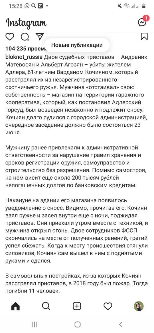 В Адлере на улице Просвещения перестрелка – расстреляли двух судебных приставов