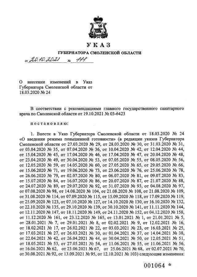 В смоленской области непривитых перестали пускать в продуктовые магазины. Фейк или правда?