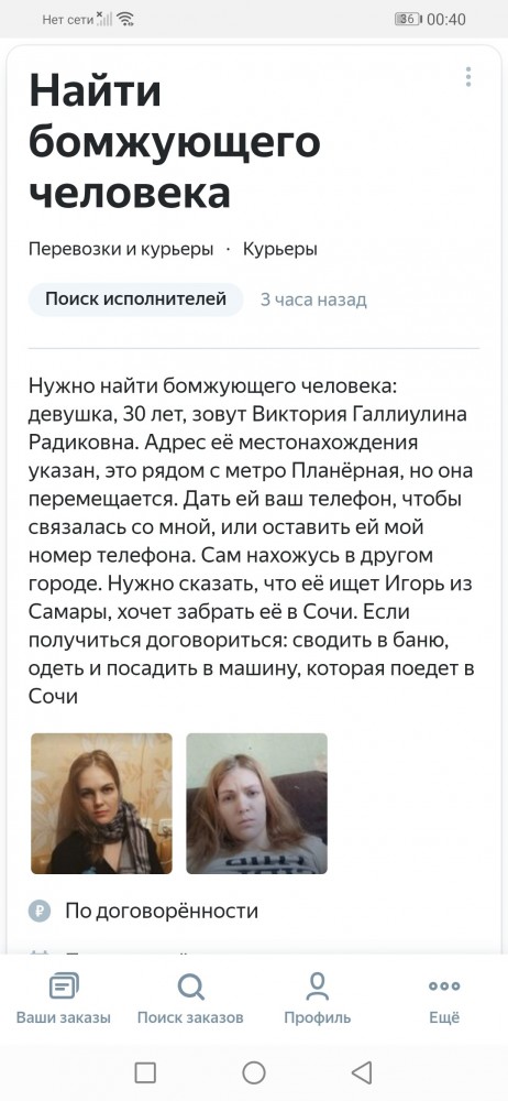 Почему мужчина всегда должен платить за секс?