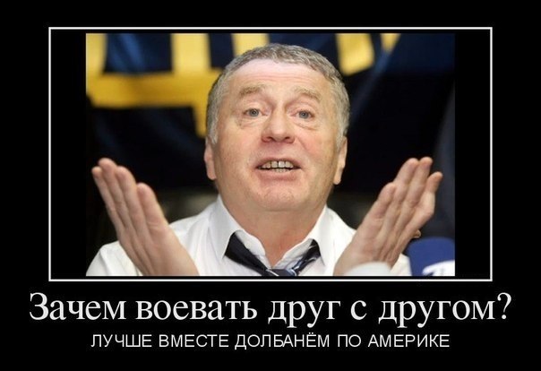 ТруЪ демотиваторы