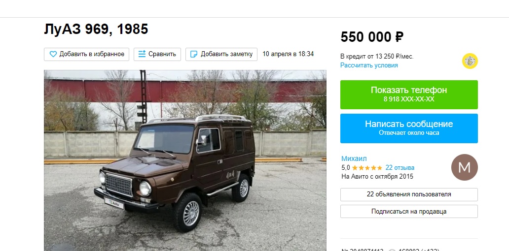 Луаз 969 Проходимость