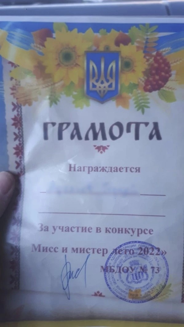 Грамоты с гербом Украины выдали детям в детском саду Читы