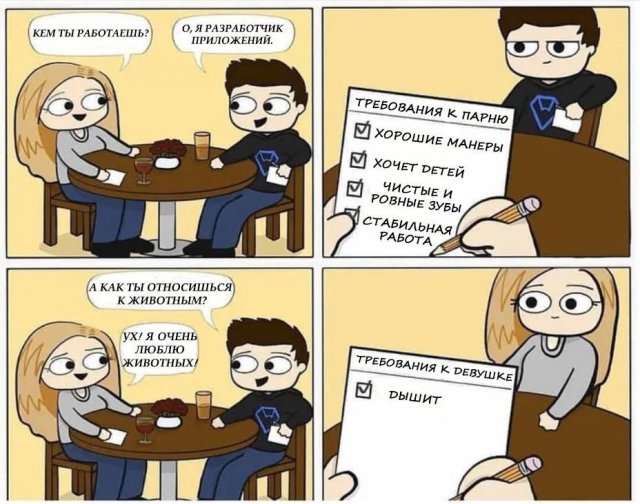 Картинки и мемы для настроения - 167